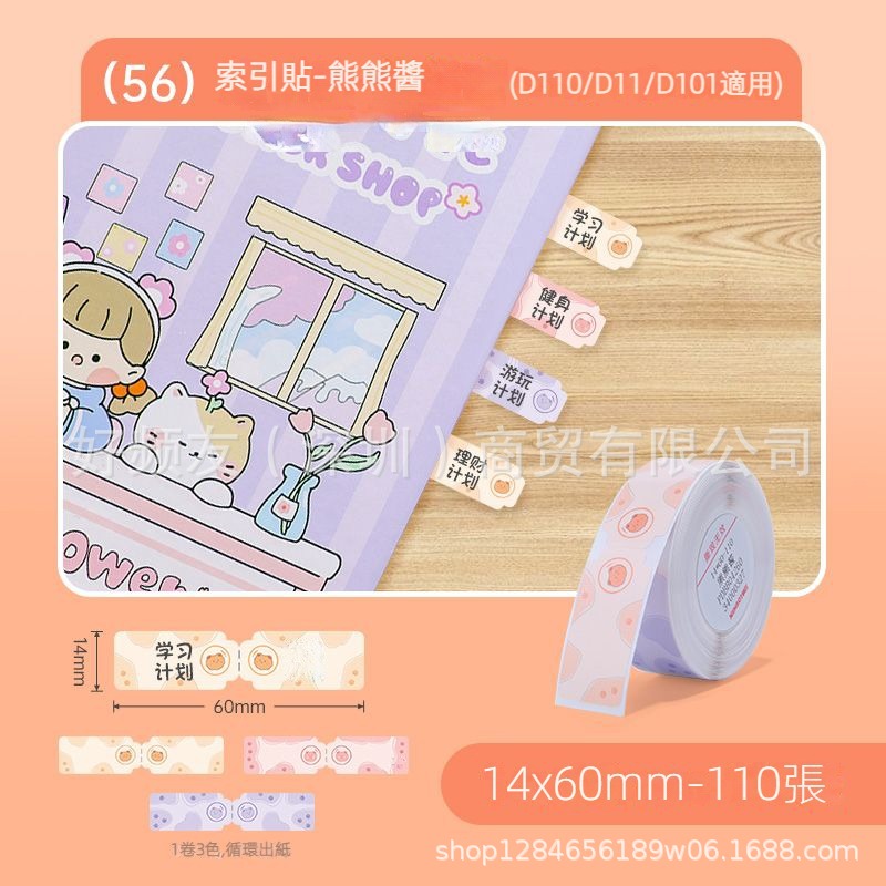 Nombre del cable Jingchen D110D11D máquina serie completa color etiqueta de papel adhesivo a prueba de cuatro