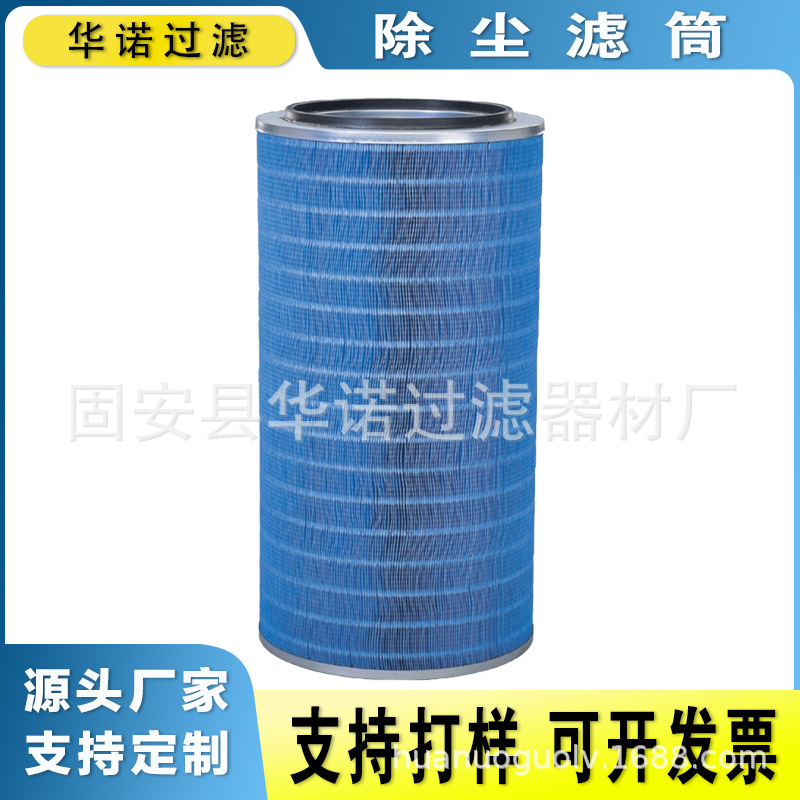P190884 P190899  纳米阻燃燃气轮机除尘滤芯滤筒P190906 P190925