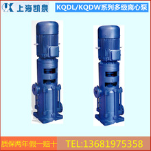 上海凯泉泵业集团KQDL立式多级离心泵高扬程增压水泵分区分压供水