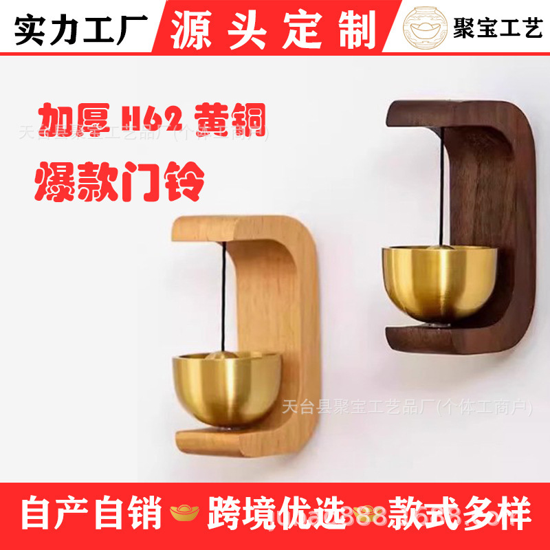 Simple Wooden Magnetic Door Chime for Home Entrance, Brass Wind Chime, Creative Door Decoration for Foyer, Housewarming Gift Wholesale Simple Wooden Magnetic Door Chime for Home Entrance, Brass Wind Chime, Creative Door Decoration for Foyer, Housewarming Gift Wholesale