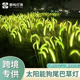 景观灯;LED装饰灯;太阳能灯