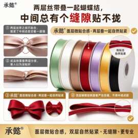 承懿定制1.6cm单双面丝带手作打包材料飘带diy织带蝴蝶结彩带绑带