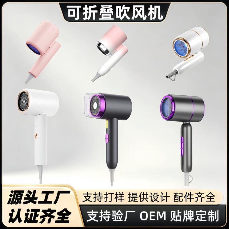 Dormitory low-power hair dryer 800W, non-tripping, foldable travel hair dryer for students, with hot and cold air