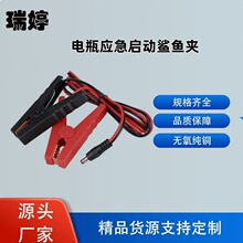 可定制汽车电瓶应急启动夹子纯铜鲨鱼夹汽车救援搭电线