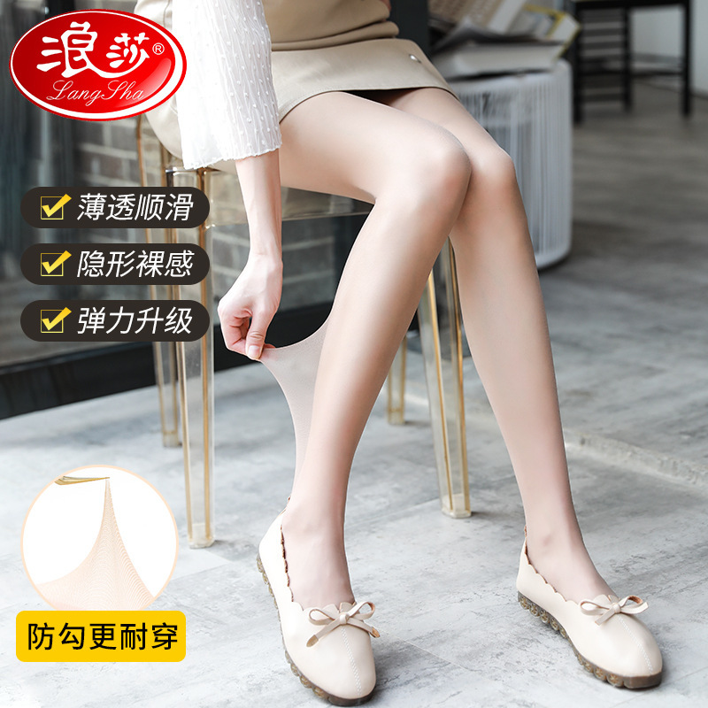 Langsha Stockings Women's Thin Anti-Snatch Stockings Spring and Summer Sexy Ultra-Thin Invisible Wear-Resistant Black Stockings Flesh-Colored Pantyhose