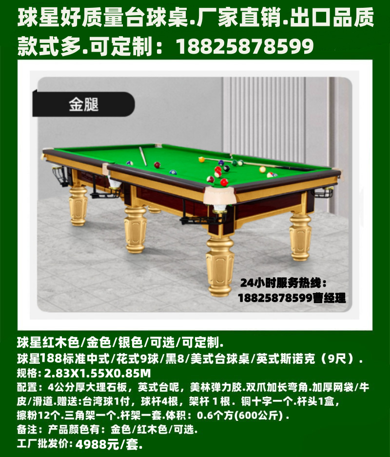 Xin Juego de mesa de billar estrella evento de billar sala comercial de billar mesa de billar de aleación de madera maciza sala de billar casera mesa de billar