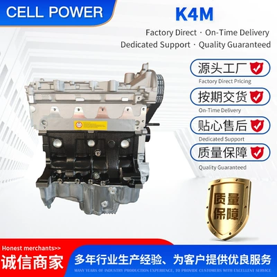 Cross-Border Exclusive Supply of Renault K4M 1.6L 16V Engine, Suitable for Baojun, Renault, and Nissan Engines (Engine assembly)