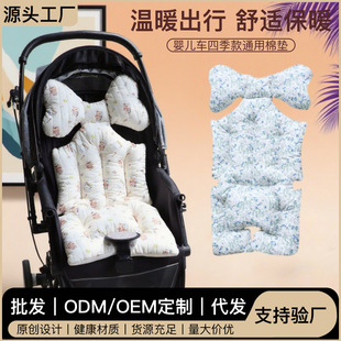Baby Stroller Mat, Universal Dining Chair Seat for All Seasons, Thickened Baby Cotton Mat, Warm Baby Safety Mat, Cotton