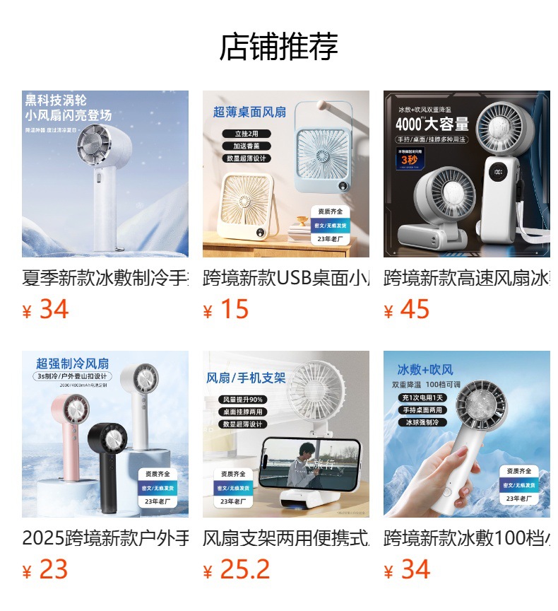 预览状态下无法点击,发布后,可点击跳转到对应的商品页面