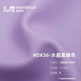 足尺现货二层牛皮紫丁香系列牛皮革 真皮荔枝纹箱包皮料
