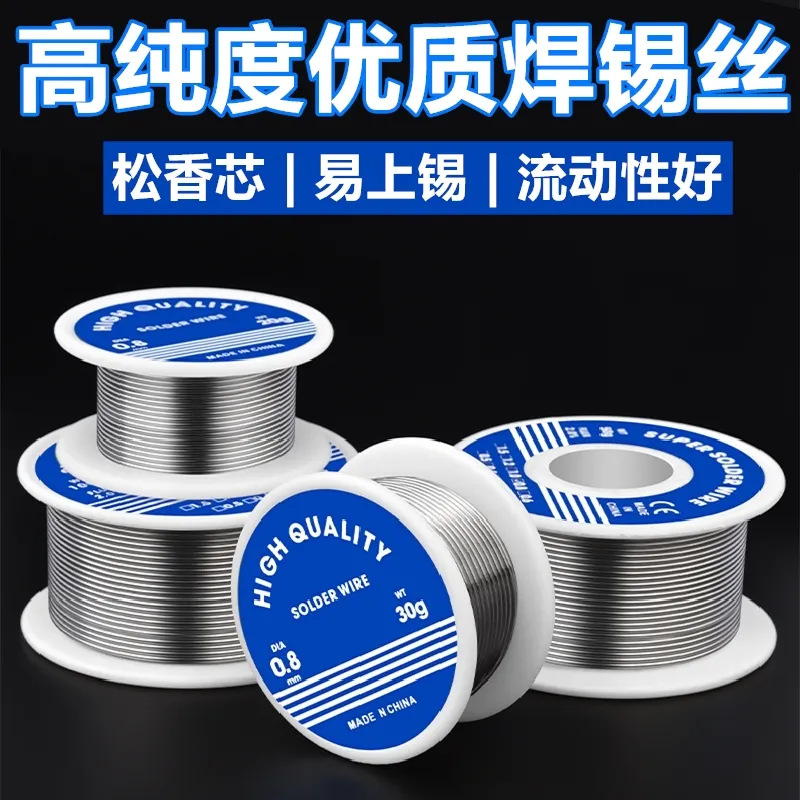 焊锡丝 低温高纯度0.8含松香芯不锈钢打火机焊接锡线有铅环保批发