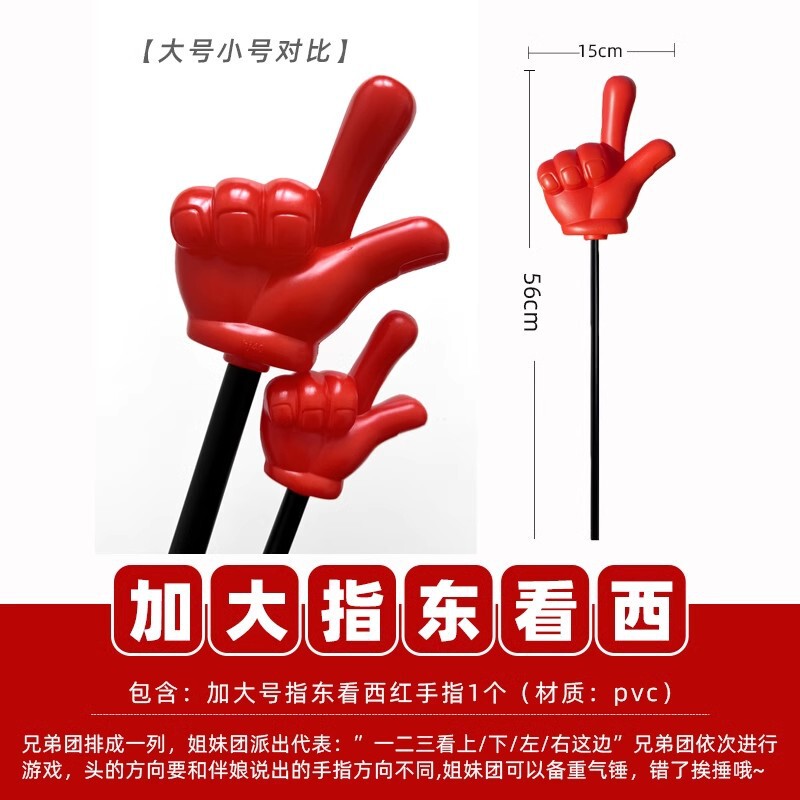 接亲游戏惩罚小道具充气锤子喜锤结婚千吨气锤拍照玩具婚礼庆用品|undefined