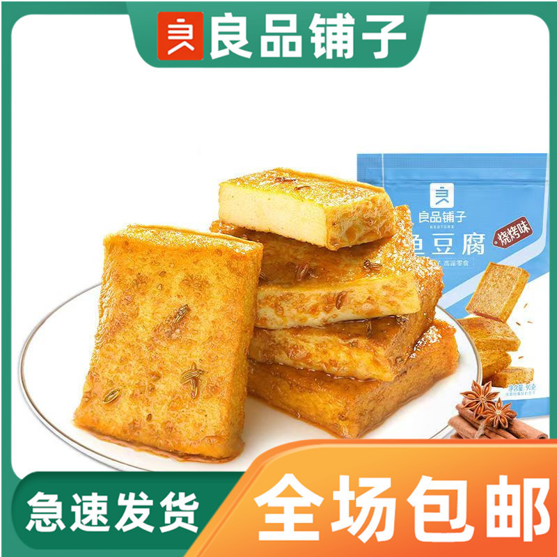 Good product shop fish tofu 90g/170g bagged barbecue flavor dried tofu snack contains independent small bags Good product shop fish tofu 90g/170g bagged barbecue flavor dried tofu snack contains independent small bags