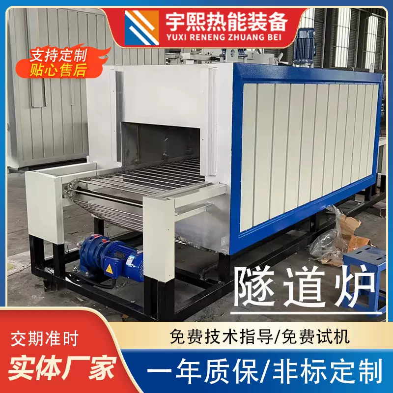 工件隧道炉工业隧道炉烘干固化炉  网带炉 隧道炉烘干线食品汽车