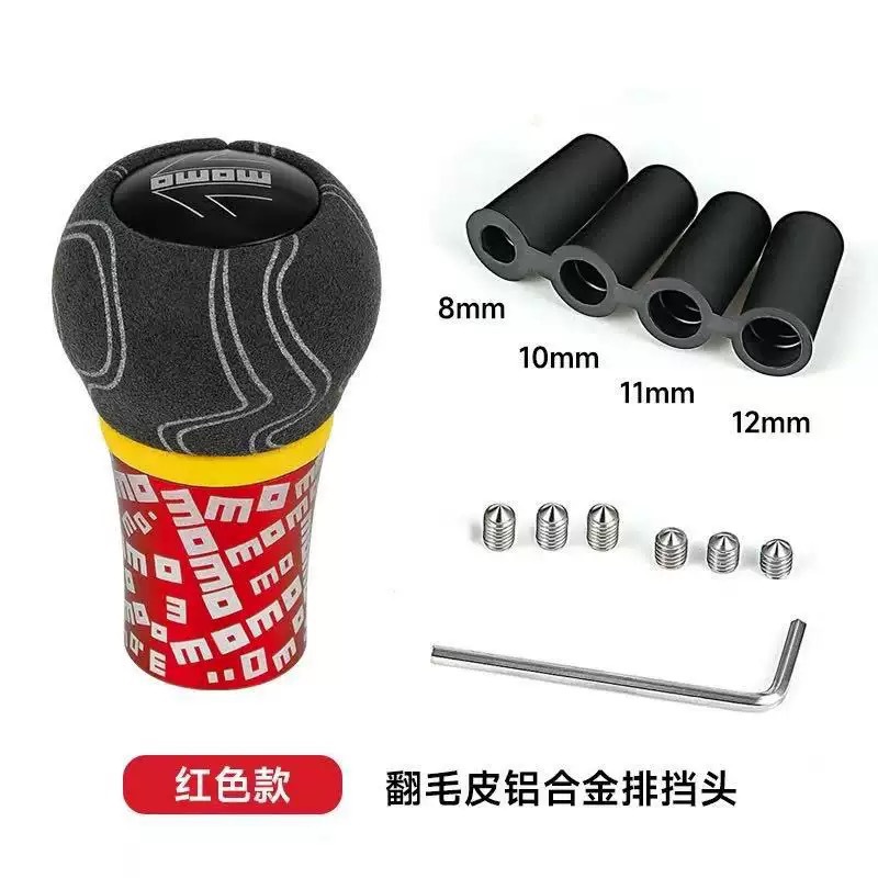Car Modification Graffiti Momo Suede Leather Modified Gear Shift Knob Manual Transmission Shift Head Ball Head Gear Stick Head Shift Lever