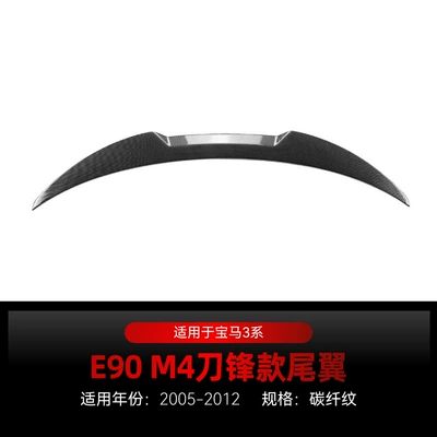 Applicable to 2005-2012 BMW bmw Fixed wind wing - carbon-fiber-pattern2005-2012