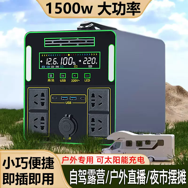 5度大容量户外移动电源220v可煮饭摆摊直播露营家庭应急储能电源