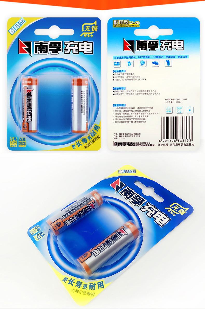 genuine goods Nanfu No.5 No.7 rechargeable battery No.5 No.7 1.2V cadmium-free remote control shaver Ni-MH battery