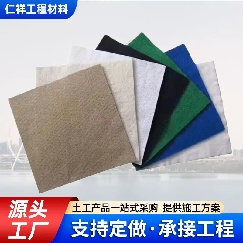 厂家直供土工布工程布公路养护隔离防护坡河道针刺长短纤 土工布