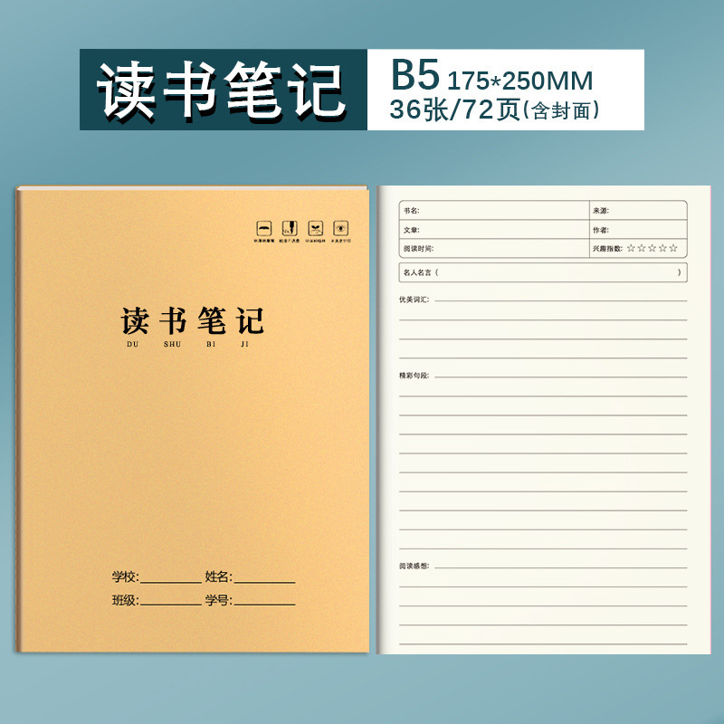 読書ノート B5 厚みのある小学生の宿題ノート 3-6 年生ノート 高価値ノート レコードブック|undefined