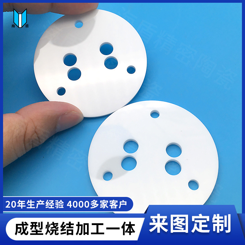 陶瓷圆片带孔定制 1-2mm超薄圆形瓷片 耐磨绝缘氧化锆陶瓷片