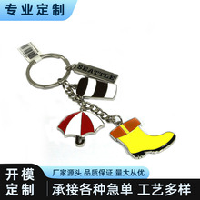 工厂直销批发定制钥匙扣金属简约雨鞋钥匙扣制作创意个性钥匙挂件