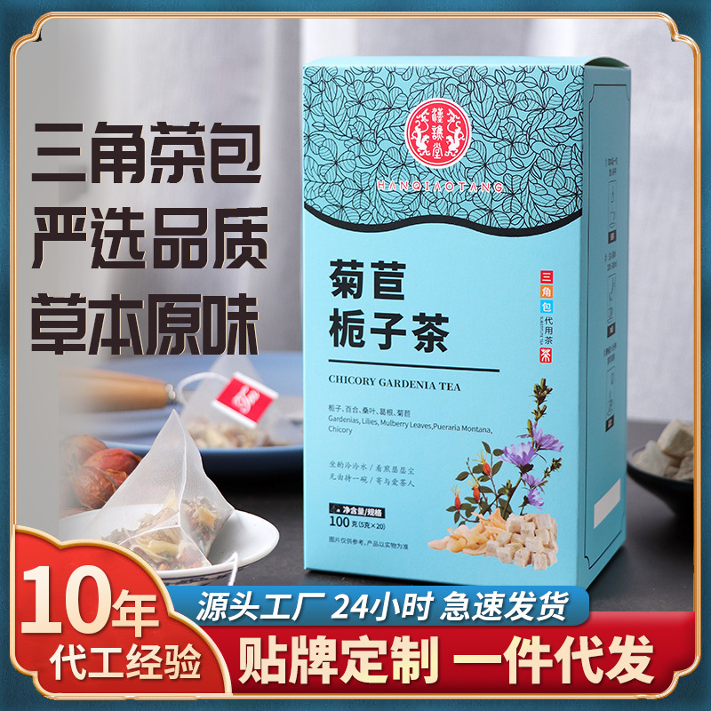 菊苣栀子茶一件代发 桑叶百合花草茶葛根桑叶蒲公英袋泡茶养生