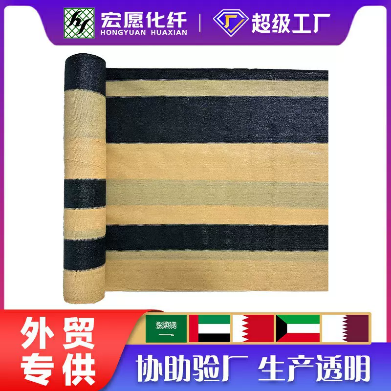 外贸专供整卷遮阳网防晒网防紫外线抗老化户外加密加厚隔热遮阳网
