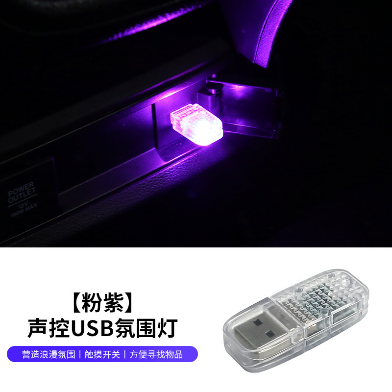 Luz de atmósfera USB interior de luz nocturna interior de luz de atmósfera de automóvil de inducción táctil de sonido de control de música de ritmo de luz