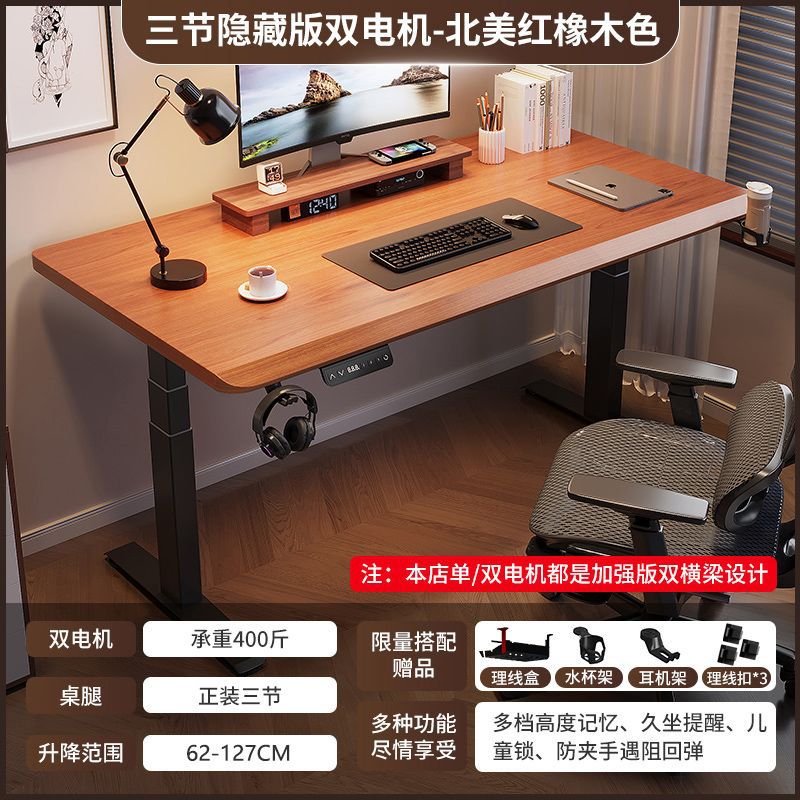 3CM 원목 데스크탑 [3섹션 정식 듀얼 모터] 북미산 오크 컬러