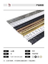 陆居上墙加厚aa柱条药店置物架服装店五金货架陈列展示架支架立柱