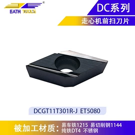 车刀;刀具配附件;数控刀具