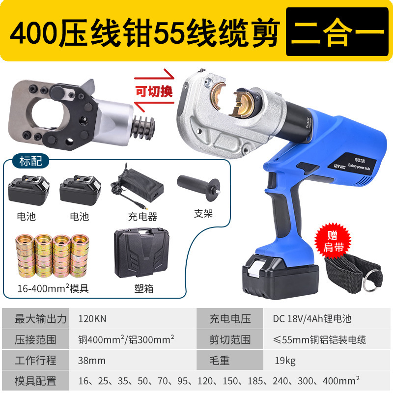 電動油圧クランプEZ-400 18vリチウム電池充電式ケーブル圧着工具携帯端子|undefined