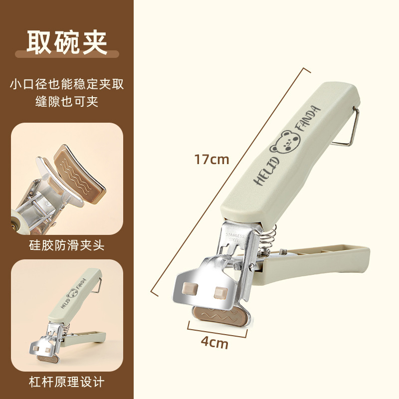 곰 스타일 그릇 클립