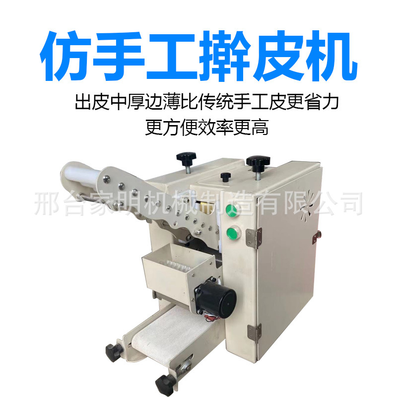 压饺子皮机器仿手工捏饺子皮机不锈钢材质成型大小一致均匀