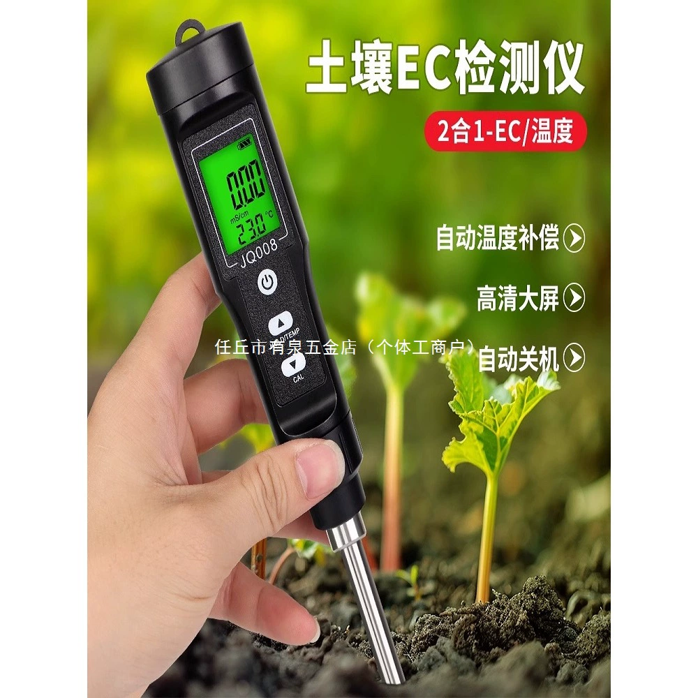 Измеритель почвы EC, детектор для садоводства, тестер для посадки садов, тест на проводимость EC, измеритель почвы
