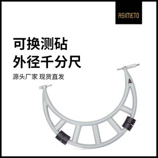 German Anvil Exchanger Micrometer High Precision Multi-width Measurement Large Range 0-1000mm Caliper