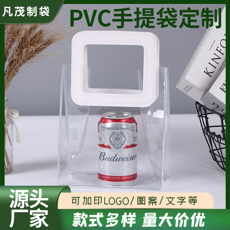 网红伴手礼手提袋批发 通用婚礼喜糖袋 透明pvc礼品袋可印logo