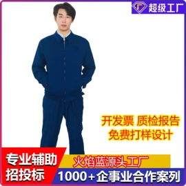 工装、制服;男式卫衣;男式针织衫