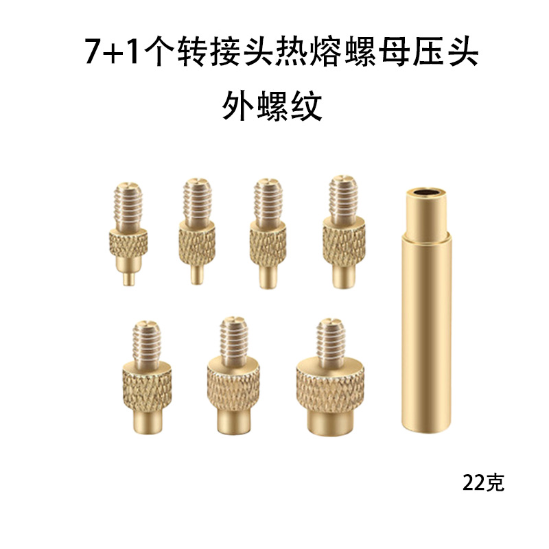 7+1 어댑터 핫멜트 너트 압력 헤드(수나사)