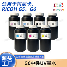 G6uvīˮ���I�^��īuv��ӡīˮ�m��춿��Ῠ��Ricoh G5��G6��ӡ�C