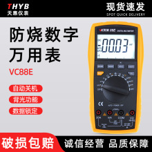 VICTOR胜利VC88E 自动量程数字万用表 高精度数显  毫伏测量
