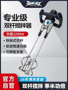 Bolai industrial high-power electric double-rod mixer electric drill mortar putty powder paint cement mixing artifact