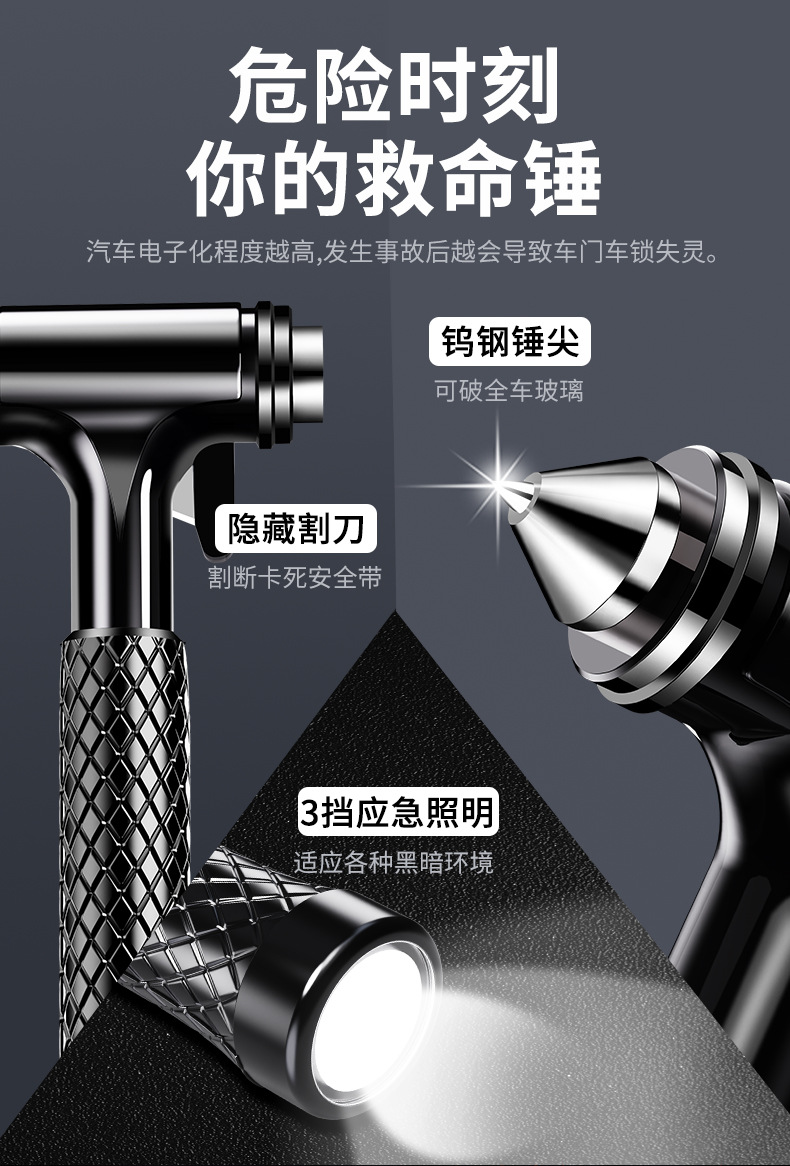 Car-Mounted 4-in-1 Safety Hammer with Seatbelt Cutter, Double-Layer Laminated Glass Window-Breaking Emergency Escape Tool