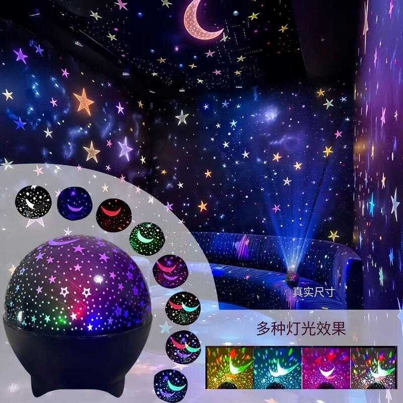 Cross-Border New Star and Moon Projection Lamp Starry Sky Projector Children's Bedroom Colorful Creative Dream Night Light