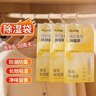 Household Student Wardrobe Moisture-Absorbing Desiccant Moisture-Absorbing Bag Hanging Type Moisture-Proof Dormitory Dehumidification Bag Moisture-Absorbing Artifact Mildew-Proof
