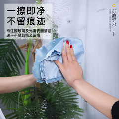 Japanese household item story glass cleaner fish scale cloth hair removal water mirror wiping car cloth without marks
