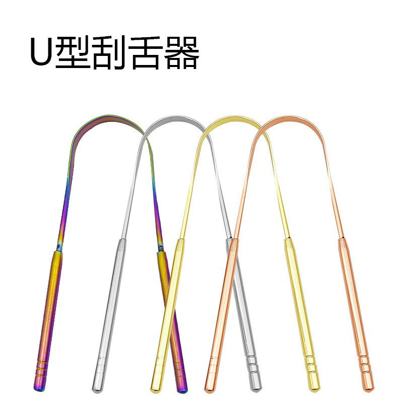 Cross-border rose gold U-shaped tongue scraper stainless steel tongue cleaner tongue cleaning brush oral hygiene tool