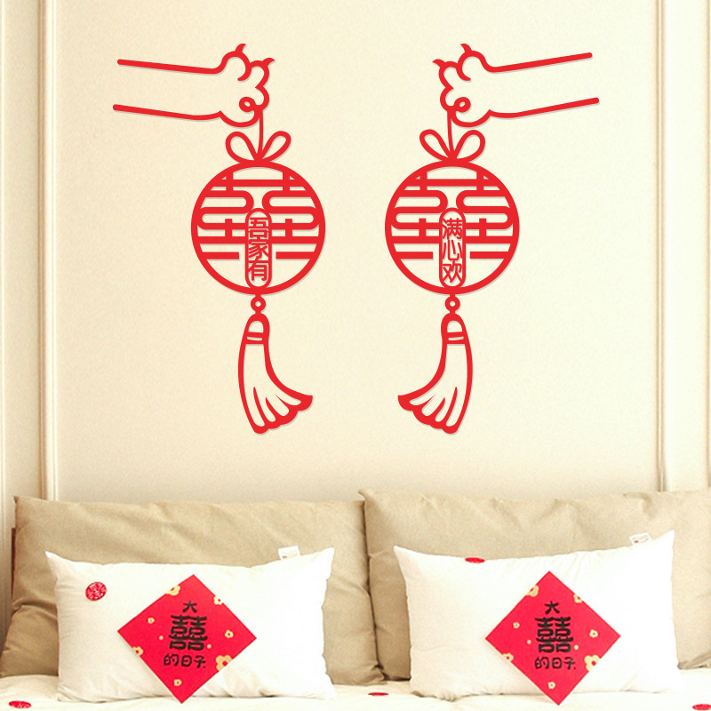 2023 New Instagram Style Double Happiness Character Window Sticker for New Home, Door Sticker, High-End Wedding Bedroom Decor, Room Decoration Set