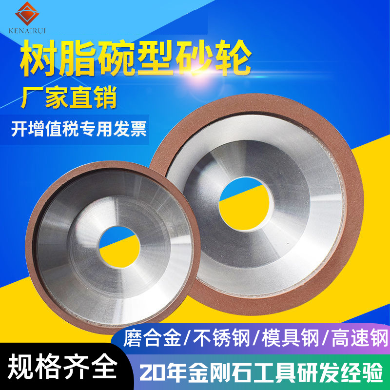厂家直销金刚石树脂砂轮 硬质合金磨边机打磨轮金刚石树脂砂轮